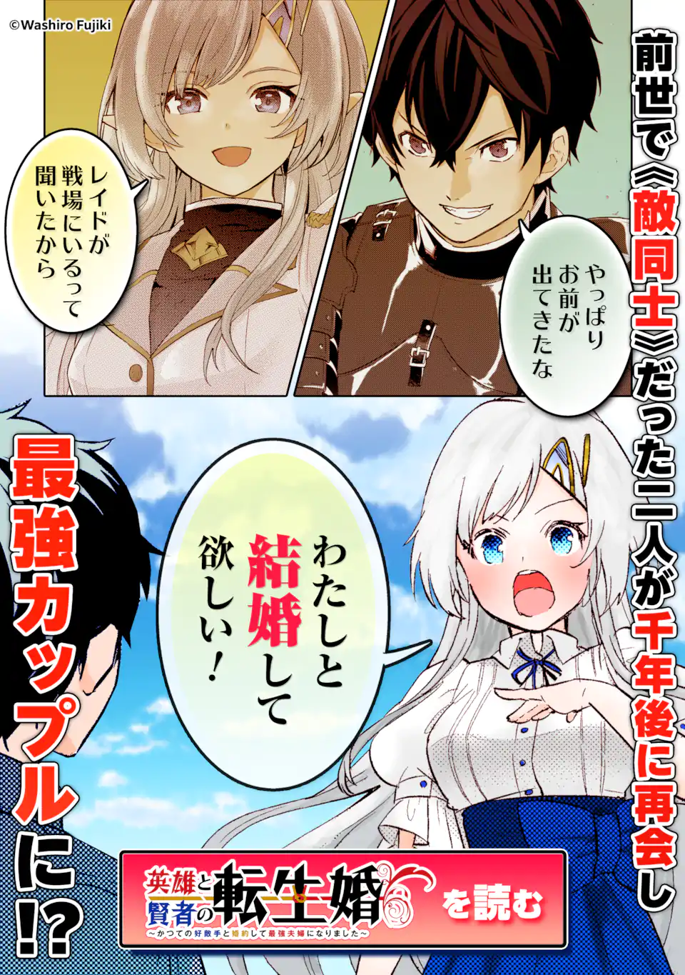 Cool na Megami-sama to Issho ni Sundara, Amayakashi Sugite Ponkotsu ni shite Shimatta Ken ni Tsuite - Chapter 11.1 - Page 12